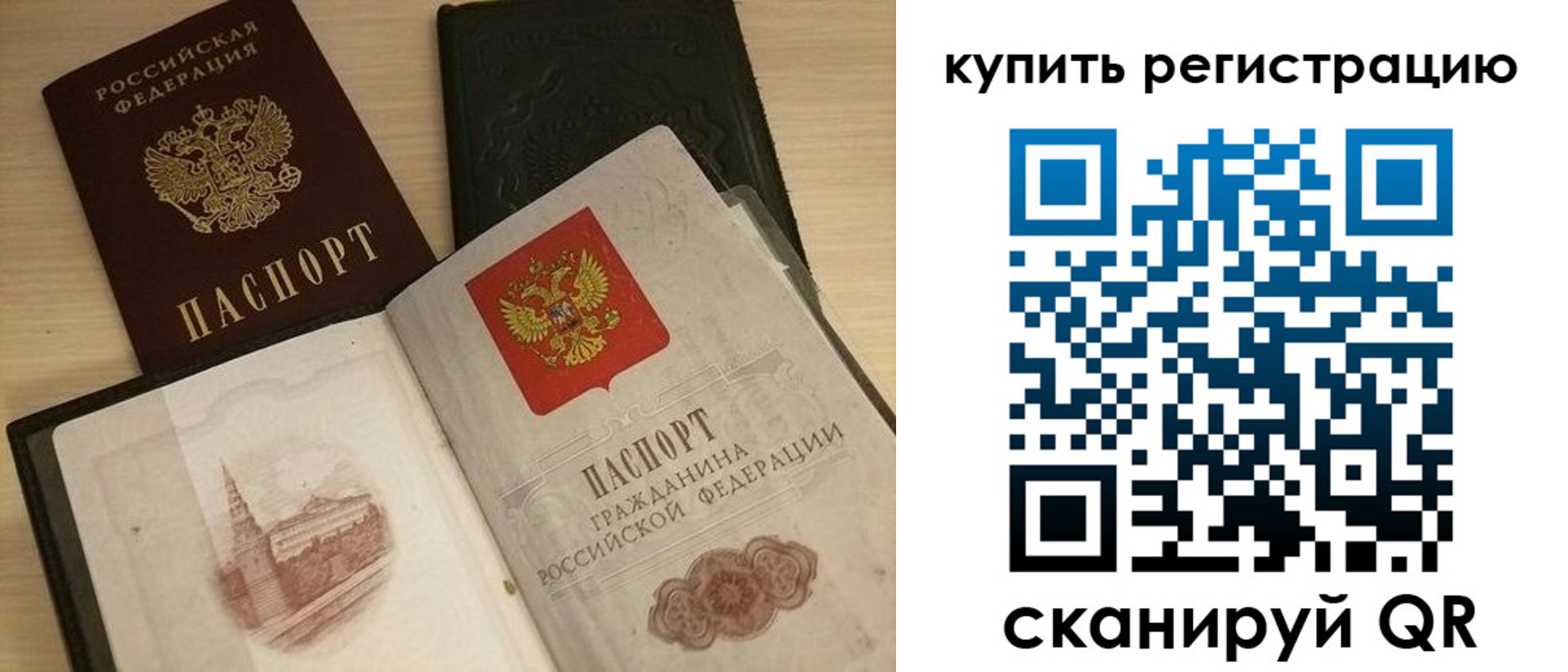 прописка 2025 в Геленджике