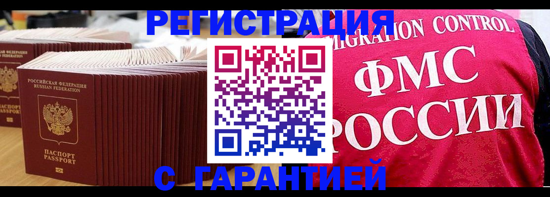 регистрация для дет. сада в Геленджике