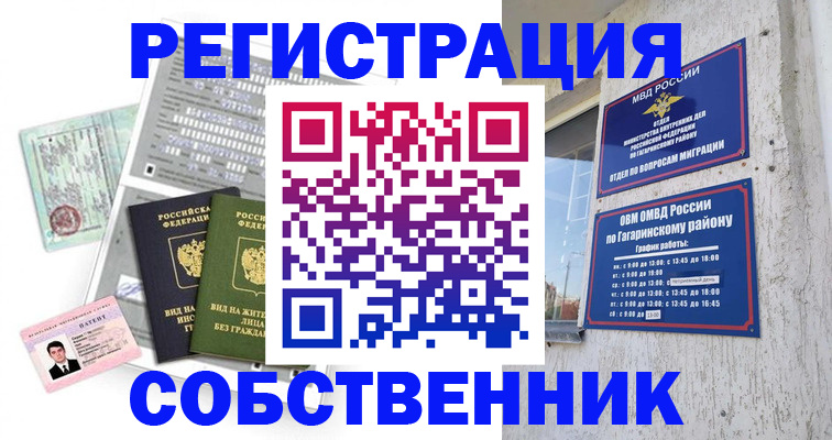 регистрация для школы в Геленджике