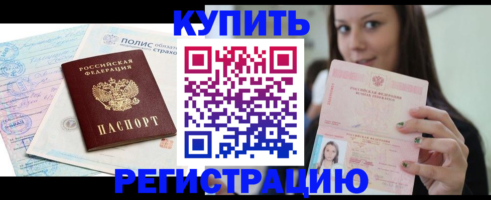 прописка поиск в Геленджике