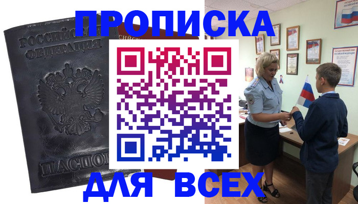 регистрация в Геленджике
