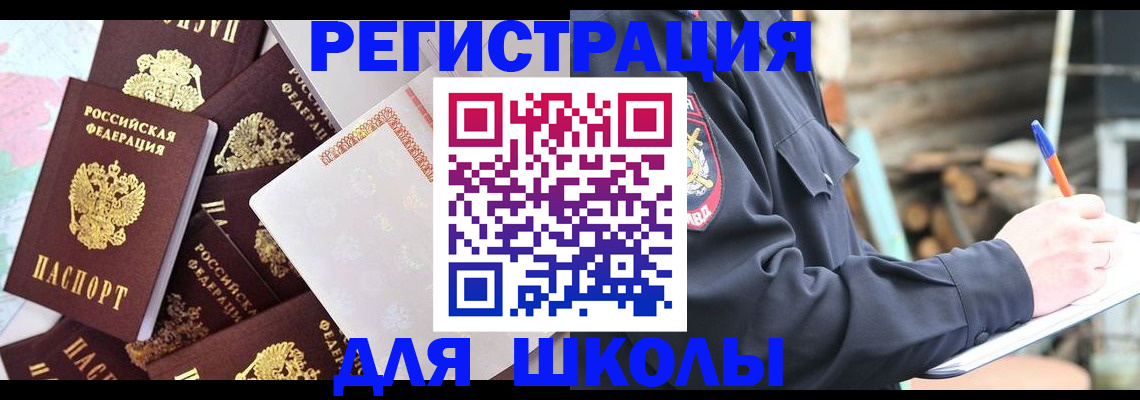 прописка иностранных граждан в Геленджике